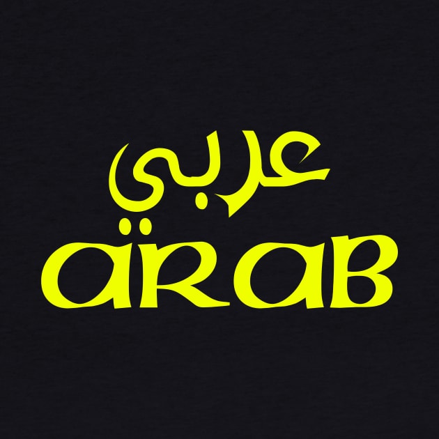 Arab عربي by omardakhane